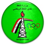 النفط